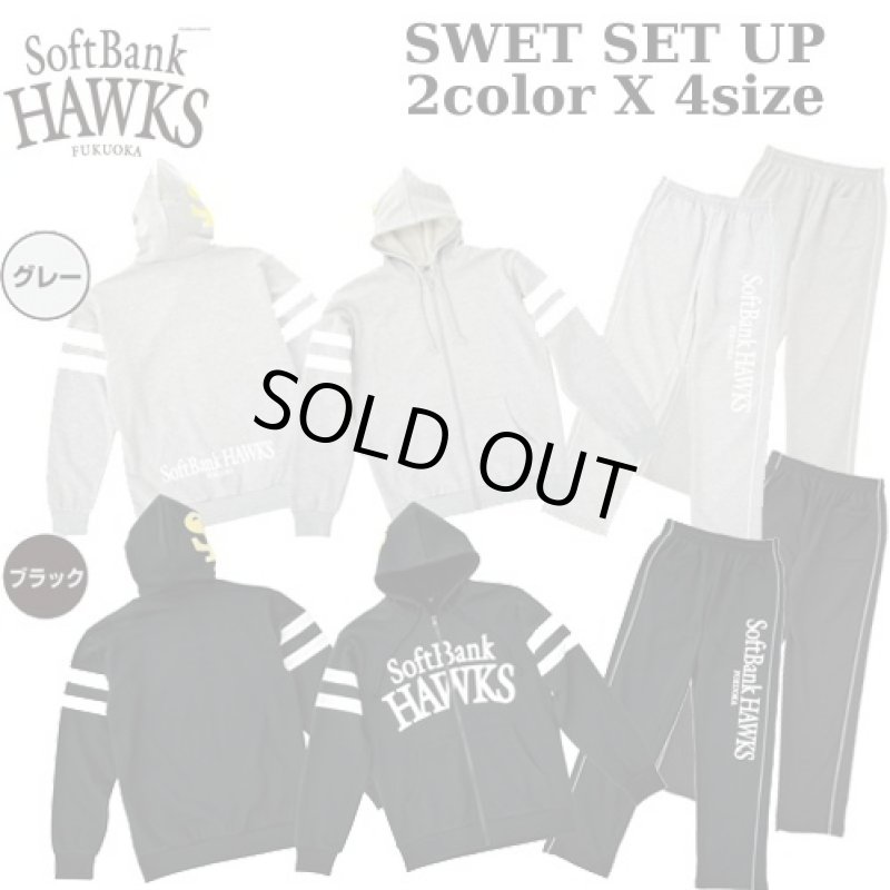 画像3: スウェットSET UP【福岡ソフトバンクホークスモデル】『グレー』 (3)
