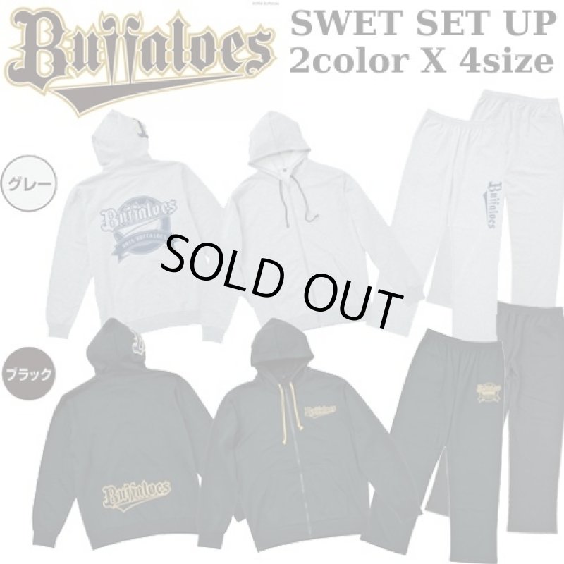 画像3: スウェットSET UP【オリックス・バファローズモデル】『グレー』 (3)