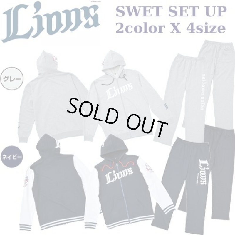 画像3: スウェットSET UP【埼玉西武ライオンズモデル】『グレー』 (3)