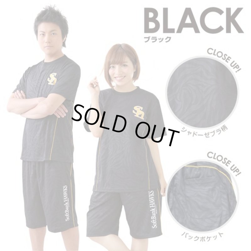 画像2: ドライハーフSETUP「福岡ソフトバンクホークスモデル」(男女兼用/ユニセックス/上下セット/ゼブラ柄/速乾ドライ/ルームウェア) (2)