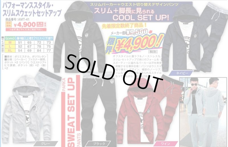 画像4: パフォーマンススタイル・スリムスウェットセットアップ(メンズ/上下セット/ポリエステル/パーカ/ノーリブパンツ/ウエスト切り替え） (4)