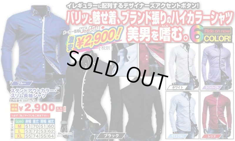 画像4: スタンドアウトカラー・スリム長袖シャツ(メンズ/ポリエステル/コットン/ボタンダウン/配色/イレギュラーボタン） (4)