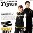 スウェットSET UP「阪神タイガースモデル」『ブラック』(男女