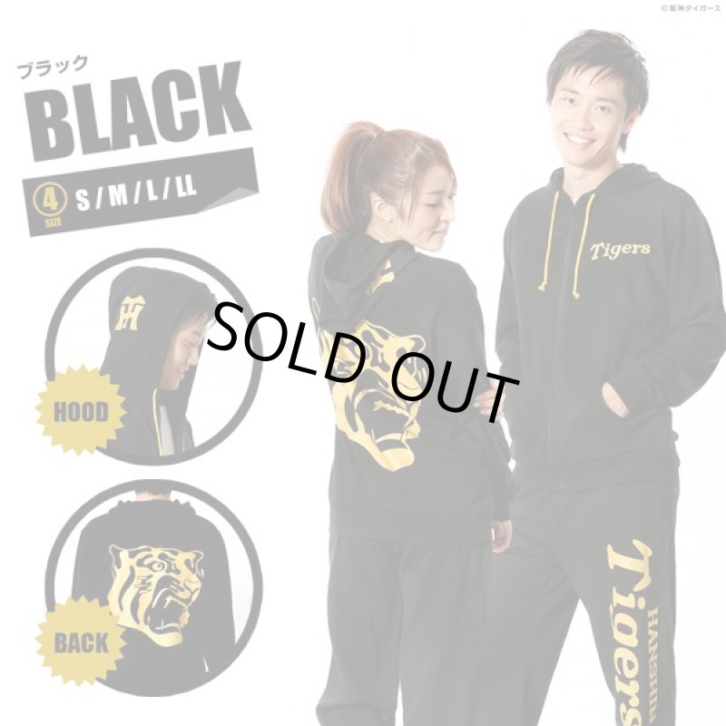 画像2: スウェットSET UP「阪神タイガースモデル」『ブラック』(男女兼用/球団公認/オフィシャル/プロ野球/チーム/虎/上下セット/ジップパーカ/パンツ） (2)