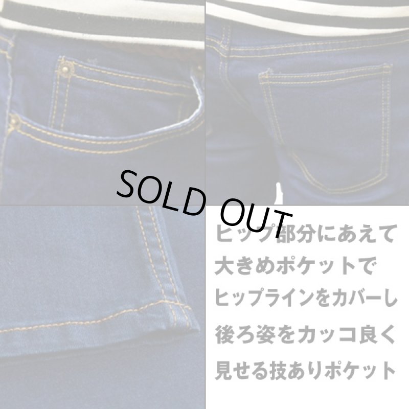画像5: スリムフィットストレッチデニムパンツ(メンズ,ロングパンツ,ジーンズ,ボトムス,伸縮) (5)