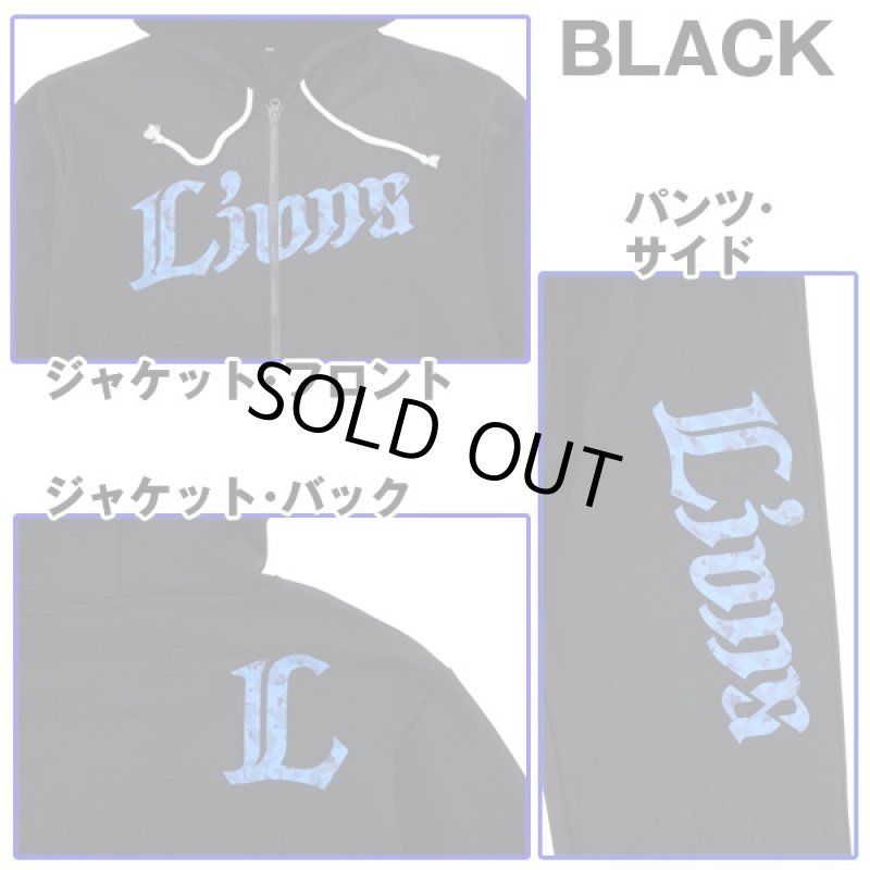 画像3: スウェットSET UP「埼玉西武ライオンズモデルII-2016」(男女兼用/球団公認/オフィシャル/プロ野球/チーム/上下セット/長袖） (3)