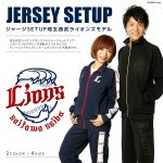 画像1: ジャージSET UP「埼玉西武ライオンズモデル」（男女兼用/球団公認/オフィシャル/プロ野球/チーム/上下セット/長袖） (1)