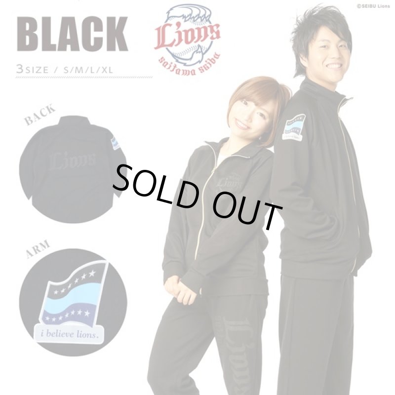 画像2: ジャージSET UP「埼玉西武ライオンズモデル」（男女兼用/球団公認/オフィシャル/プロ野球/チーム/上下セット/長袖） (2)