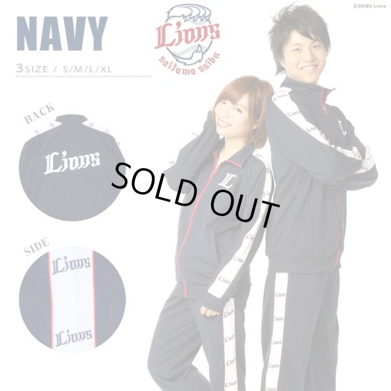 画像4: ジャージSET UP「埼玉西武ライオンズモデル」（男女兼用/球団公認/オフィシャル/プロ野球/チーム/上下セット/長袖） (4)