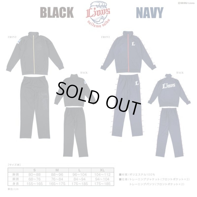 画像6: ジャージSET UP「埼玉西武ライオンズモデル」（男女兼用/球団公認/オフィシャル/プロ野球/チーム/上下セット/長袖） (6)