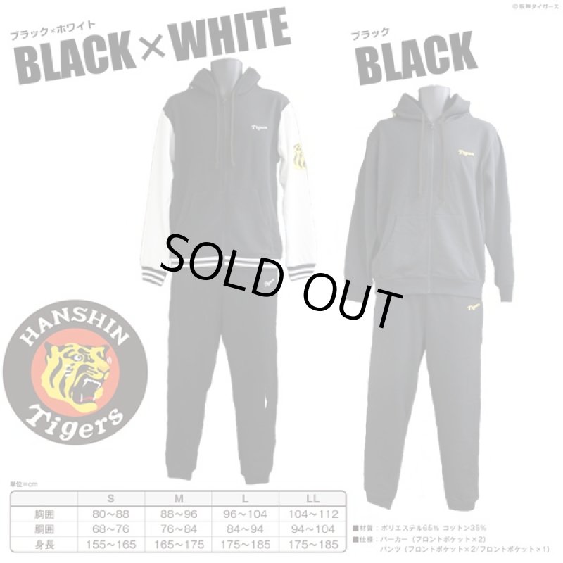 画像6: スウェットSETUP阪神タイガースモデル'16(球団オフィシャル,阪神,タイガース,2016年新作,男女兼用,メンズ,レディース)  (6)