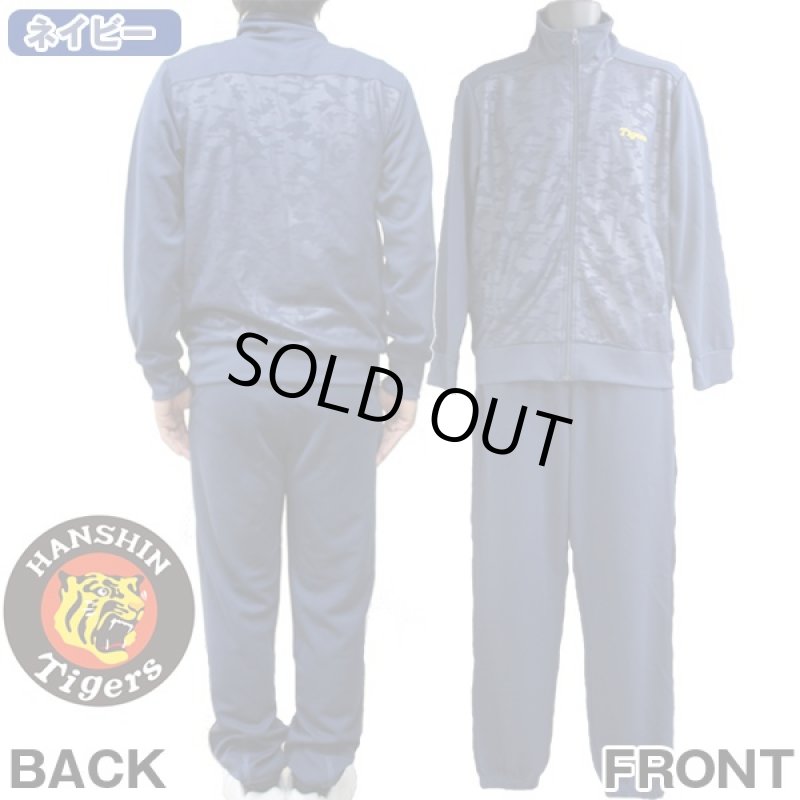 画像4: ジャージSETUP阪神タイガースモデル'16(球団マーク入りアパレル,タイガースグッズ,2016年新作,男女兼用,) (4)