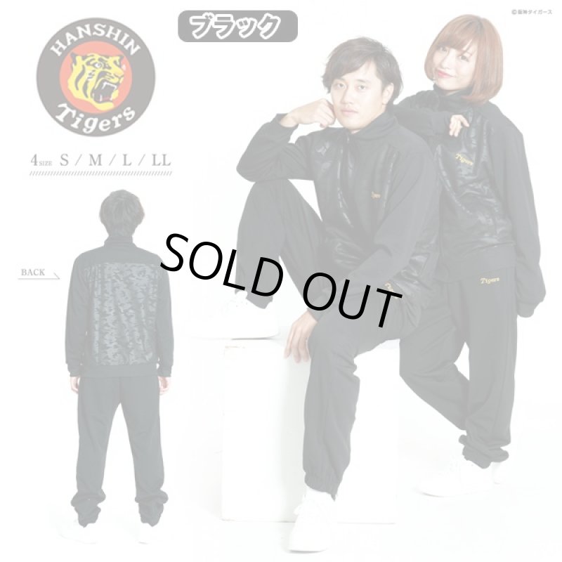 画像5: ジャージSETUP阪神タイガースモデル'16(球団マーク入りアパレル,タイガースグッズ,2016年新作,男女兼用,) (5)