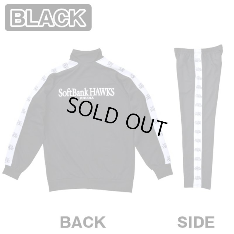 画像3: ジャージSETUP福岡ソフトバンクホークスモデル(プロ野球オフィシャルウェア,男女兼用,メンズ,レディース) (3)