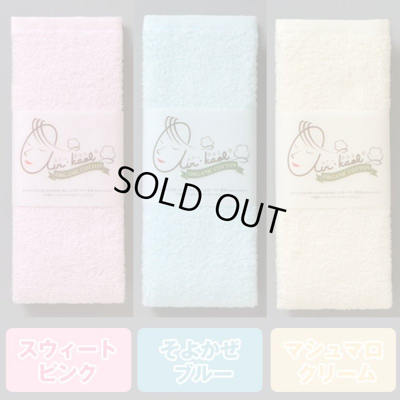 画像2: 送料無料！エアーかおるエニータイム「ベビマム」 (2)