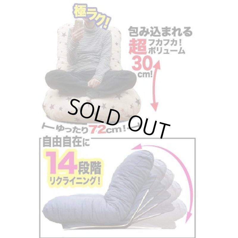 画像2: マシュマロチップ増量 スーパー・ソファーZAISU (2)