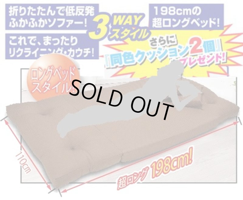 画像3: マシュマロチップ増量 3WAYロングソファーマットレス198 (3)
