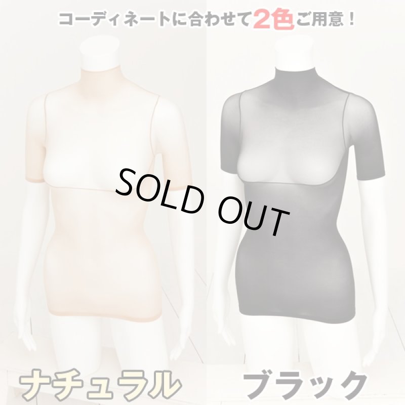 画像2: 魅せるインナーヴェールDECOVEIL・デコヴェール(肌着/インナーウェア/女性/TVで紹介/ストッキング素材/素肌感覚/極薄/伸縮) (2)