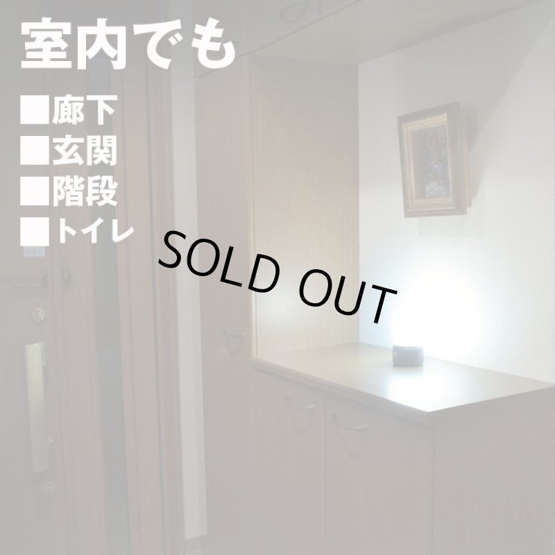 画像3: LEDふわっと灯るもてなしライト(玄関,お庭,階段,屋外,LEDセンサーライト,電池式,明暗人感センサー) (3)