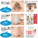 画像2: ケアナクリンEX (小鼻専用パック,小鼻黒ずみ対策,毛穴パック,洗い流し,男女兼用,黒ずみ,ぽつぽつ,イチゴ鼻,角栓対策) (2)