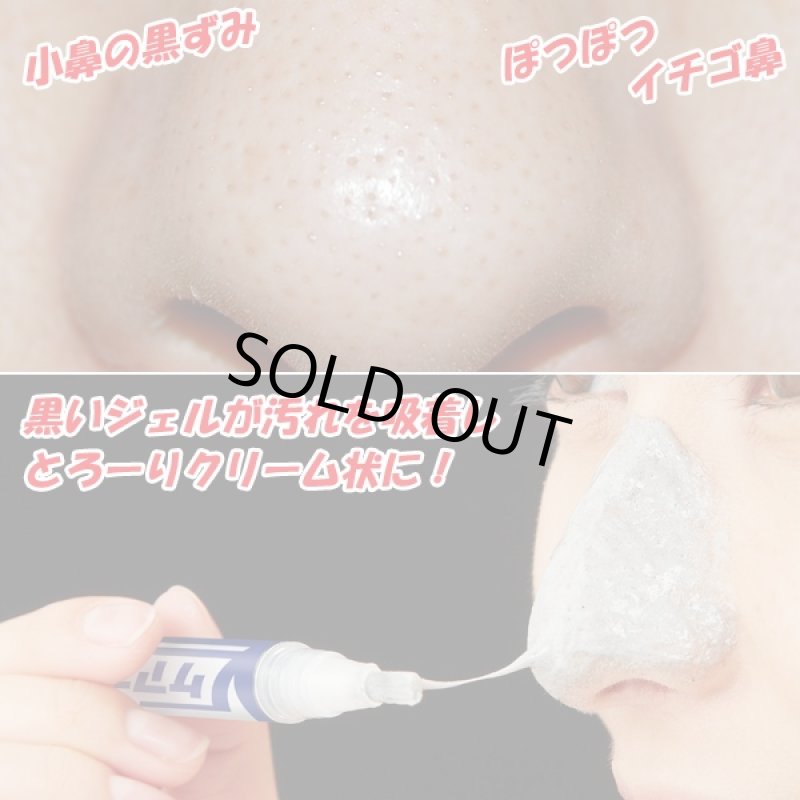 画像3: ケアナクリンEX (小鼻専用パック,小鼻黒ずみ対策,毛穴パック,洗い流し,男女兼用,黒ずみ,ぽつぽつ,イチゴ鼻,角栓対策) (3)