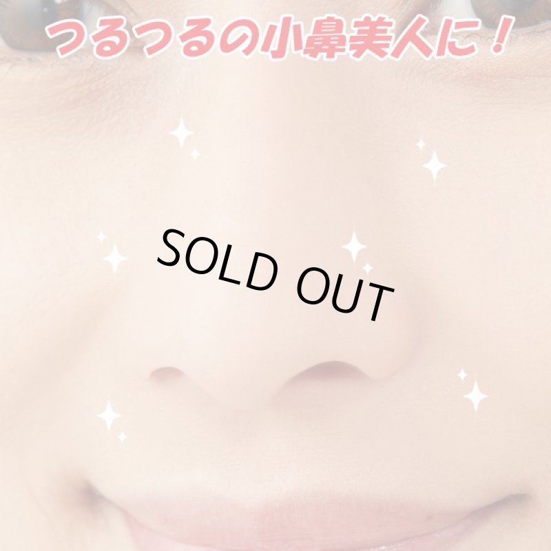 画像4: ケアナクリンEX (小鼻専用パック,小鼻黒ずみ対策,毛穴パック,洗い流し,男女兼用,黒ずみ,ぽつぽつ,イチゴ鼻,角栓対策) (4)