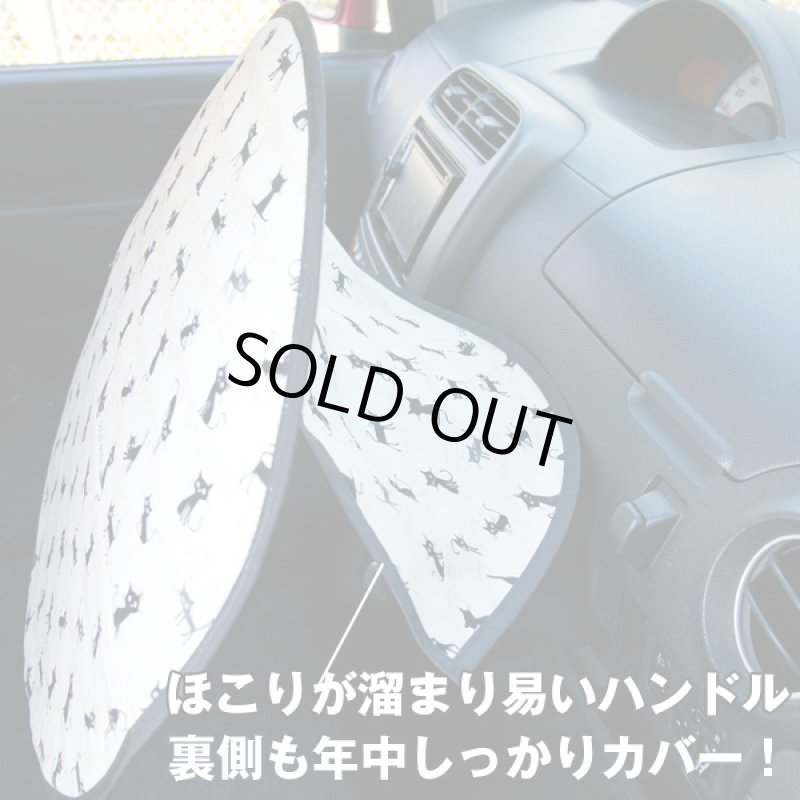 画像2: ネコ柄ハンドルカバー(j自動車,ハンドルアクセサリー,車内の熱対策グッズ,車のハンドルを夏の日差しから守る) (2)