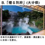 画像3: お風呂ポスター日本の名湯(お風呂グッズ,何度も貼れる,お風呂に貼る,温泉地柄風景ポスター,お風呂の癒しアイテム) (3)