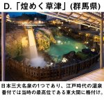 画像5: お風呂ポスター日本の名湯(お風呂グッズ,何度も貼れる,お風呂に貼る,温泉地柄風景ポスター,お風呂の癒しアイテム) (5)