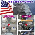 画像2: 業務用簡単即効サビ落とし（アメリカ軍MIL規格認定品/軍艦空母/洗浄/掃除/海水溶解/大そうじ/年末） (2)