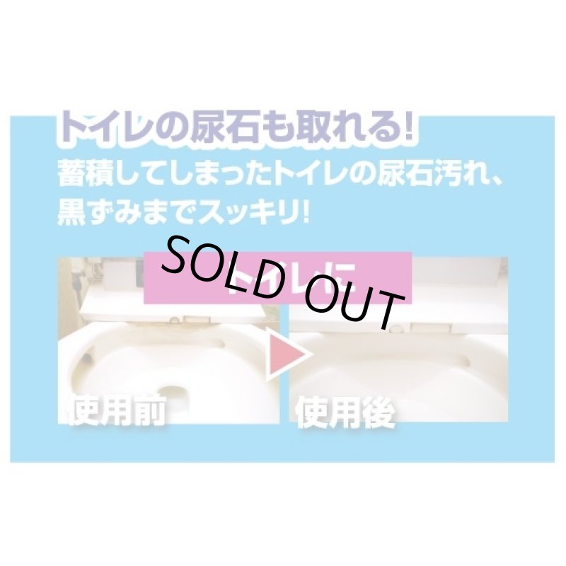 画像3: 業務用簡単即効サビ落とし(アメリカ軍MIL規格認定品/軍艦空母/洗浄/掃除/海水溶解/大そうじ/年末) (3)