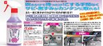 画像4: 業務用簡単即効サビ落とし（アメリカ軍MIL規格認定品/軍艦空母/洗浄/掃除/海水溶解/大そうじ/年末） (4)