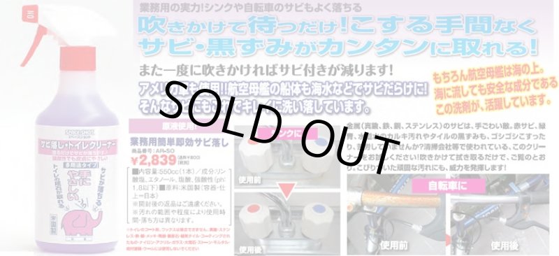 画像4: 業務用簡単即効サビ落とし(アメリカ軍MIL規格認定品/軍艦空母/洗浄/掃除/海水溶解/大そうじ/年末) (4)