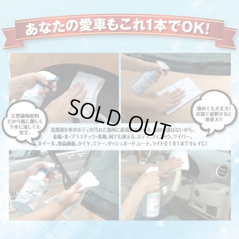 画像3: 植物洗剤車これ1本(アメリカ軍MIL規格認定品/軍艦空母/洗浄/掃除/海水溶解/100%植物油/大そうじ/年末) (3)