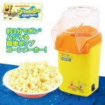 画像1: スポンジ・ボブ3分スピード・ポップコーンメーカー(スポンジボブ,簡単,キャラクター,キッチン,家電) (1)