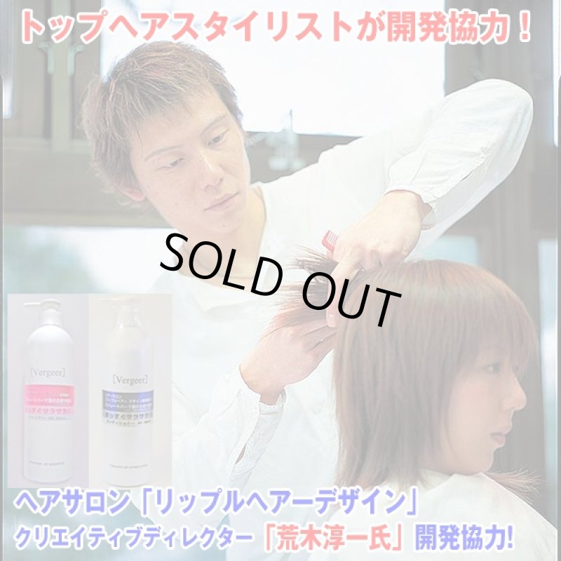 画像4: 業務プロ用ストレートアップコンディショナー(500ml)(プロ仕様,業務用500ml,vergeer,リップルヘアー,サラサラストレートヘアー) (4)