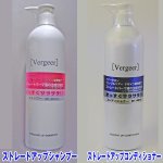 画像6: 業務プロ用ストレートアップコンディショナー(500ml)(プロ仕様,業務用500ml,vergeer,リップルヘアー,サラサラストレートヘアー) (6)