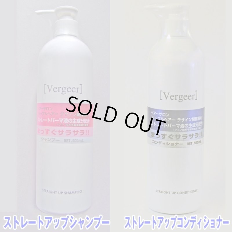 画像6: 業務プロ用ストレートアップコンディショナー(500ml)(プロ仕様,業務用500ml,vergeer,リップルヘアー,サラサラストレートヘアー) (6)