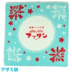 画像3: 連続テレビ小説「マッサン」オフィシャルグッズ【ハンカチタオル】2種セット (3)