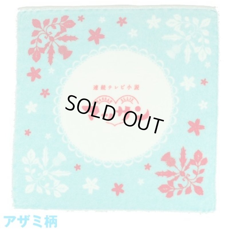 画像3: 連続テレビ小説「マッサン」オフィシャルグッズ【ハンカチタオル】2種セット (3)