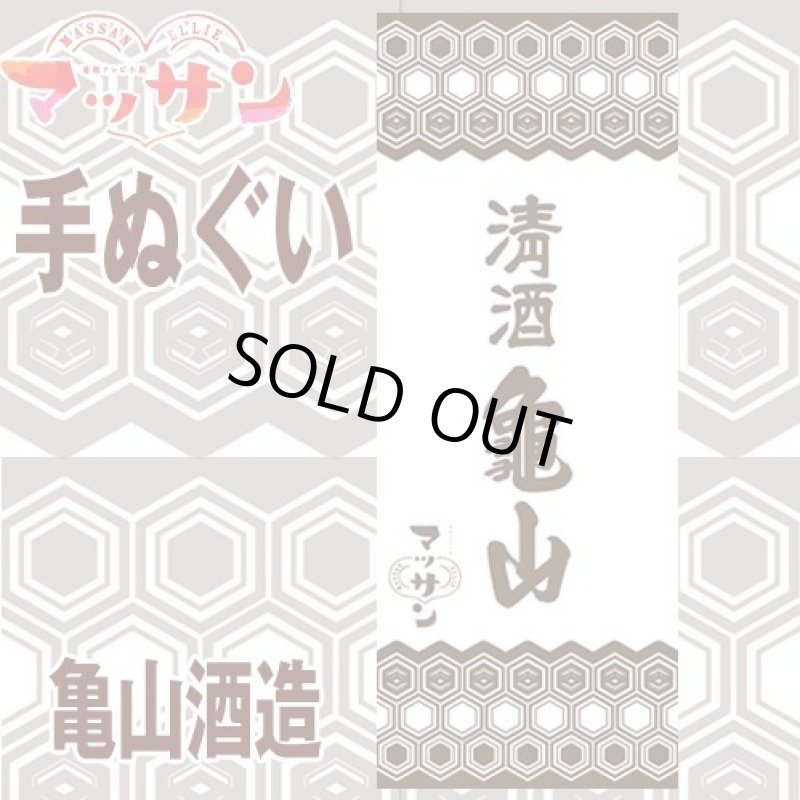 画像3: 連続テレビ小説「マッサン」オフィシャルグッズ【手ぬぐい】 (3)