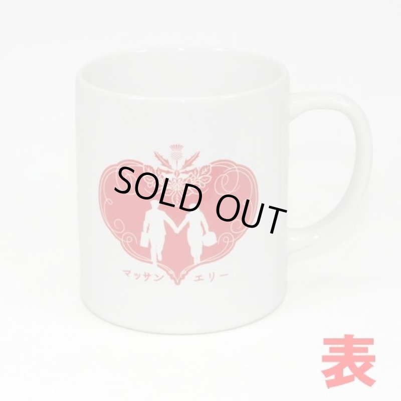 画像2: 連続テレビ小説「マッサン」オフィシャルグッズ【オリジナルマグカップ】 (2)