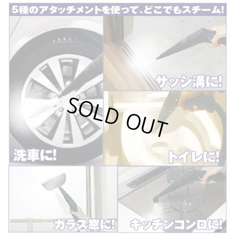 画像2: ロングホースVer強力スチームクリーナー(掃除機/洗浄/ハンディ/洗剤不要/水だけ/高温/100度/3気圧/83センチ/大掃除) (2)