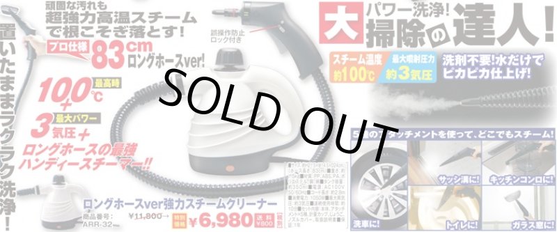 画像3: ロングホースVer強力スチームクリーナー(掃除機/洗浄/ハンディ/洗剤不要/水だけ/高温/100度/3気圧/83センチ/大掃除) (3)