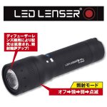 画像1: 22%OFF!4ビームカラー×ディフューザーレンズレッドレンザーP7QC（LEDライト/ハンディ/220ルーメン/ナイトビジョン） (1)