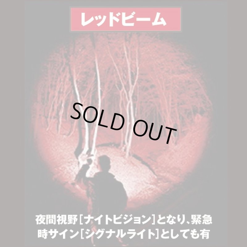 画像3: 22%OFF!4ビームカラー×ディフューザーレンズレッドレンザーP7QC(LEDライト/ハンディ/220ルーメン/ナイトビジョン) (3)