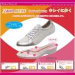 画像2: 送料無料アクティブレディース「快歩主義/L106AC」 (シニア層,疲れない靴,ウォーキング,日本製,歩行サポート) (2)