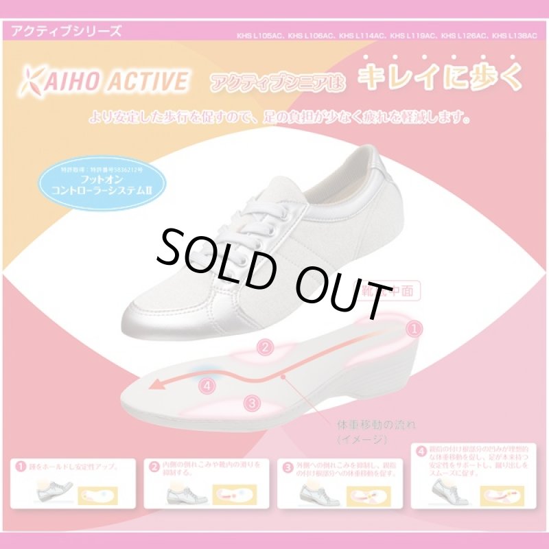 画像2: 送料無料アクティブレディース「快歩主義/L106AC」 (シニア層,疲れない靴,ウォーキング,日本製,歩行サポート) (2)