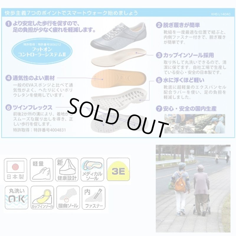 画像2: 送料無料スマートウォークレディース「快歩主義/L140AC」 (シニア向け,ファスナー付き,疲れない靴,脱ぎ履き簡単,日本製,) (2)