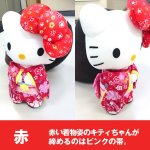 画像3: ちりめんハローキティ「ぬいぐるみM」(サンリオ,はろうきてぃ,日本人形,20cm,ビッグリボン,和装人形,日本土産,ギフト) (3)